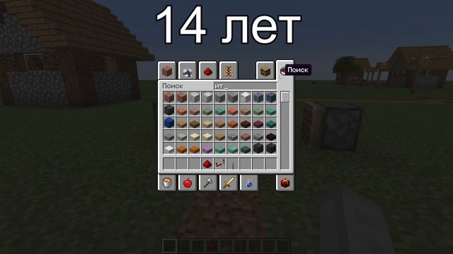 как в разном возрасте играют в майнкрафт смотреть онлайн