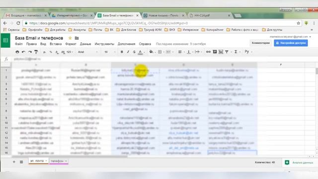 Скрытая копия письма в Mail.ru и Gmail смотреть онлайн