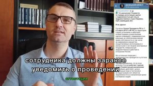 Увольнение из-за несоответствия занимаемой должности?