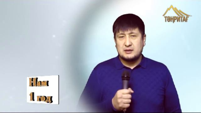 День рождения "Тәңритағ" - Поздравление от Алика Жалилова смотреть онлайн