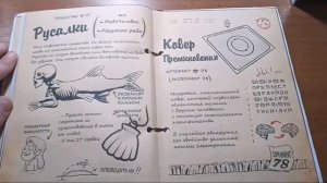 Подробный обзор 2 дневника Гравити Фолз