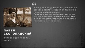 ⚡️Панченко: История создания Украины.