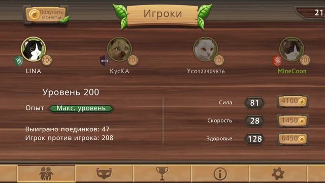 шок получила 200 уровень 😱 смотреть онлайн