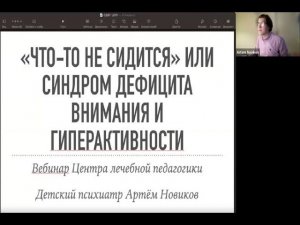 «Что-то не сидится» или Синдром дефицита внимания и гиперактивности