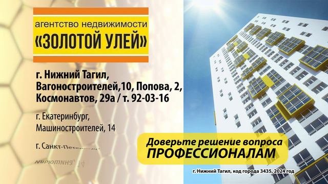 агентство недвижимости 