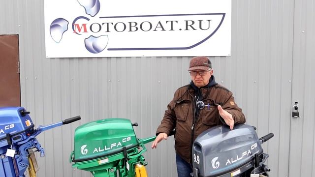 Моторы Альфа Новый приход красивых расцветок ! смотреть онлайн