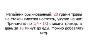 Недержание мочи Лечение народными средствами | А рецепт?