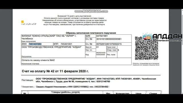 Оплата через онлайн банк на компьютере. смотреть онлайн