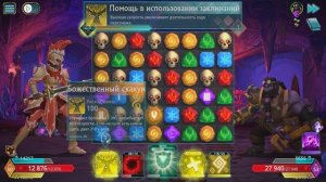 puzzle quest 3 - Каздульская экспедиция 3