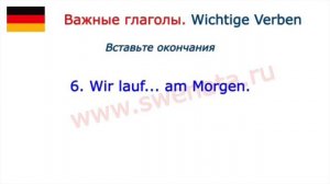 A1 Важные немецкие глаголы I Тренируем глаголы немецкого языка I Test