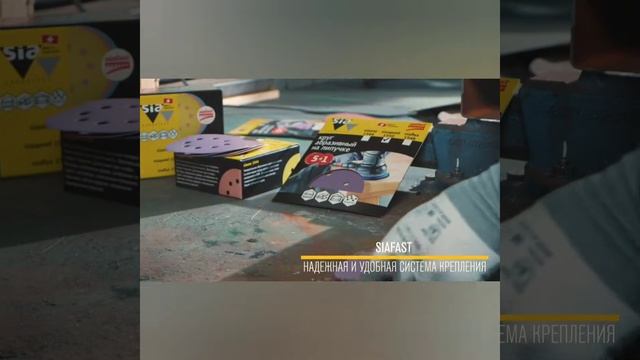 Шлифовальные круги на липучке SIAspeed 1950 смотреть онлайн