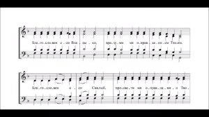 Сподоби Господи. Глас 3, греческий распев