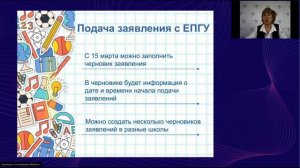 Подача заявлений в 1ый класс в 2023 году