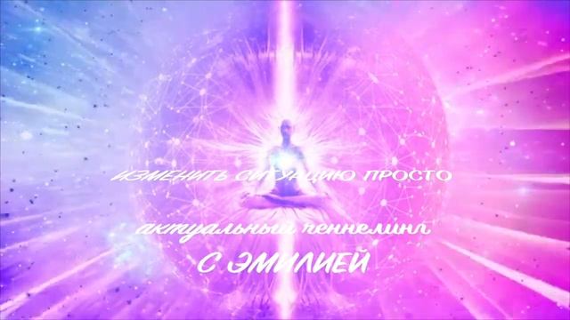 ? ИЗМЕНИТЬ СИТУАЦИЮ ПРОСТО