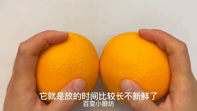 橙子甜不甜，看一眼這裡就知道，一挑一個准，老果農的方法真管用【百變小廚坊】#橙子 #橙子做法