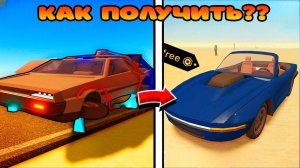 ЭТО ЛУЧШАЯ БЕСПЛАТНАЯ МАШИНА В ИГРЕ | НОВОЕ ОРУЖИЕ | НОВЫЙ БОСС в ROBLOX A DUSTY TRIP