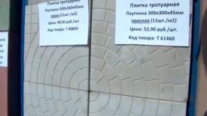 Как выбрать брусчатку?