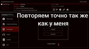 РУССКИЙ ЯЗЫК В GREY HACK