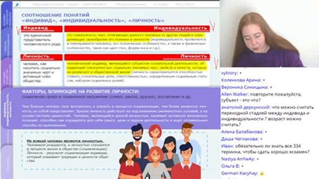 ЕГЭ 2022 по обществознанию. Природное и общественное в человеке. Индивид, индивидуальность, личност