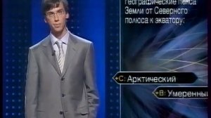 Кто хочет стать миллионером? (ОРТл, 19.03.2001)