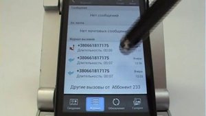 Как посмотреть длительность звонков в смартфоне HTC