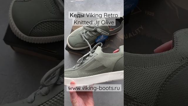 Кеды Viking Retro Knitted Jr Olive