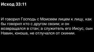 День 24. Библия за год. С митрополитом Иларионом. Библейский ультрамарафон портала «Иисус»