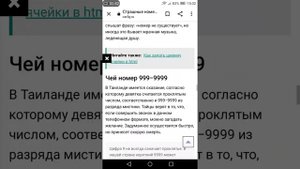 звоню на страшные номера на которые абсолютно нельзя звонить