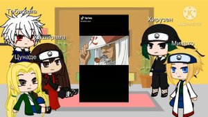 Реакция 5 Хокаге на ТТ | Часть 1| Gacha Club