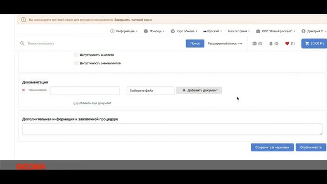 Электронные торги