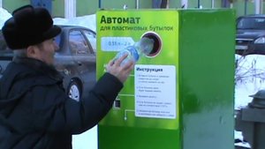 Автомат по сбор пластиковых бутылок