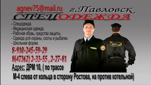 Магазин "Спецодежда" смотреть онлайн