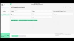 Регистрация_логина_руководителя_в_ПК_UzASBO2