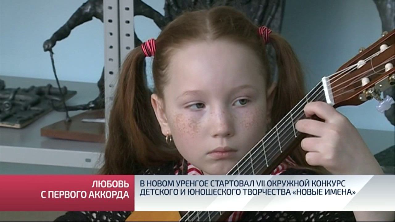 Новые имена новый уренгой. Алина Волковская новый Уренгой