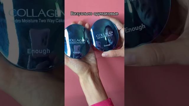 Как отличить копию от оригинала пудры коллаген enough collagen? Подделки корейской косметики на WB?