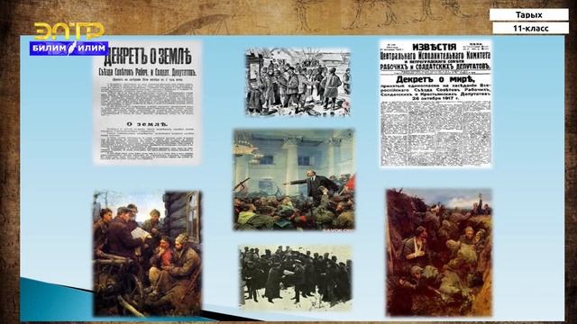 11-класс | Тарых | Падышалык бийликтин кулашы смотреть онлайн