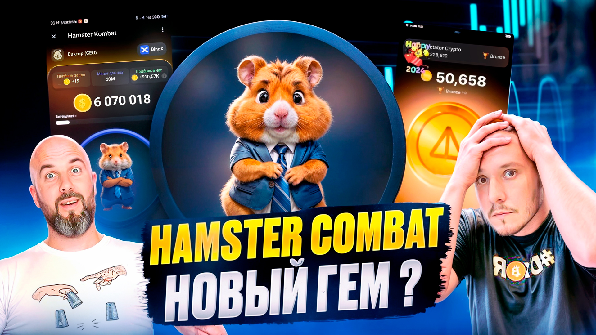 Hamster kombat не засчитался друг