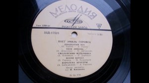 Эмиль Горовец – Королева красоты (1966)