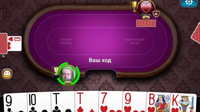 Подкидной дурак онлайн чемпионат Самара