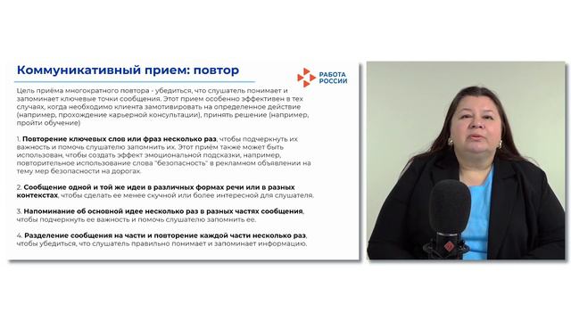 Коммуникация руководителей