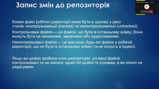 Курс "Основи Git" Модуль 1 смотреть онлайн