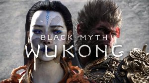 Black Myth Wukong (6) Звезда Канцзиня ••• Черепаший остров ••• Прохождение