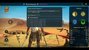 Raid Shadow Legends. Лучшие составы из редких героев. Собираем команды на арену + дракона + кб.