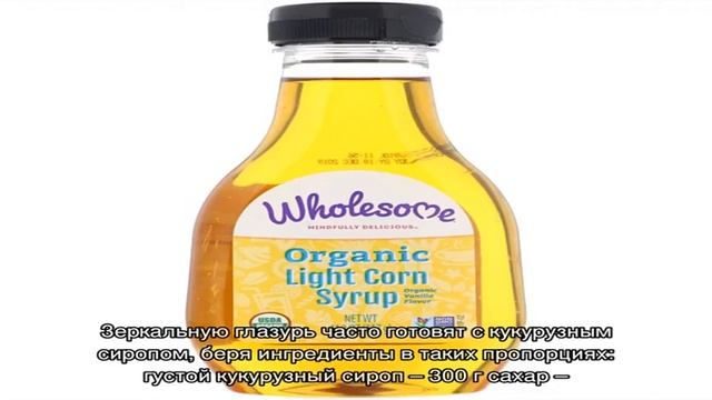 Кукурузный сироп полезнее или вреднее сахара смотреть онлайн