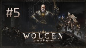 Прохождение Wolcen: Lords of Mayhem - Часть 5 (кооператив)