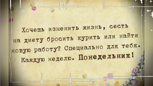 С Добрым Утром  Понедельника