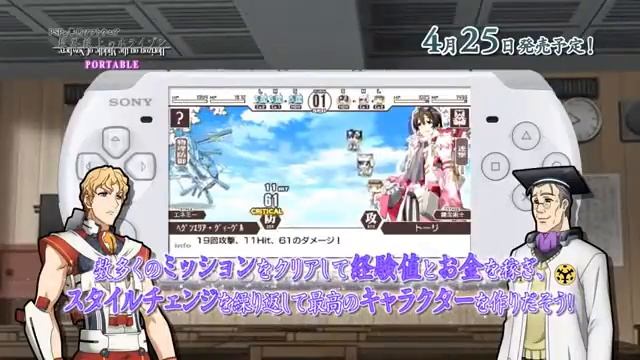 Horizon in the Middle of Nowhere Portable Gameplay CG Trailer PSP JP) смотреть онлайн