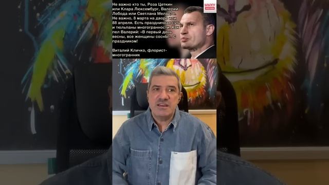 Поздравления Виталия Кличко с 8 марта!