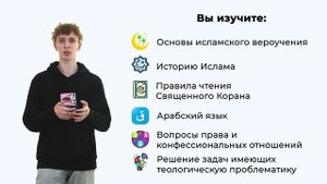 Исламская теология