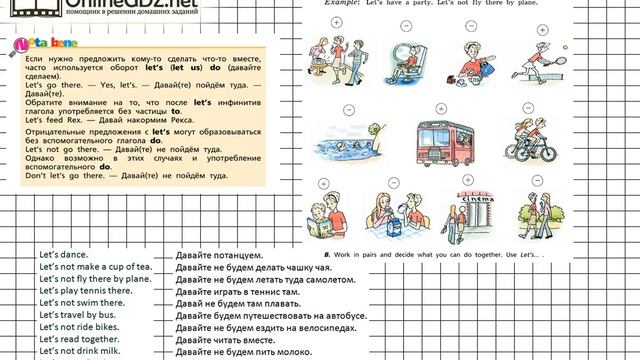 Unit 3 Step 4 Задание №6 - ГДЗ по английскому языку 5 класс (Афанасьева) смотреть онлайн
